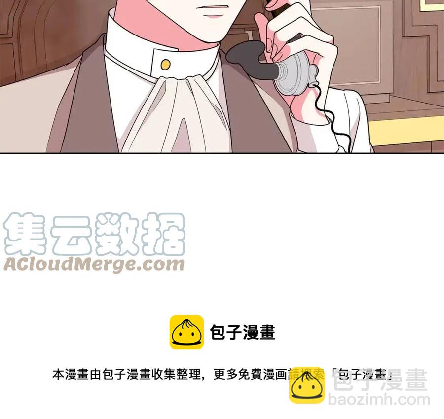 《贵族养女变王子》第73话 雨中等待 第9页