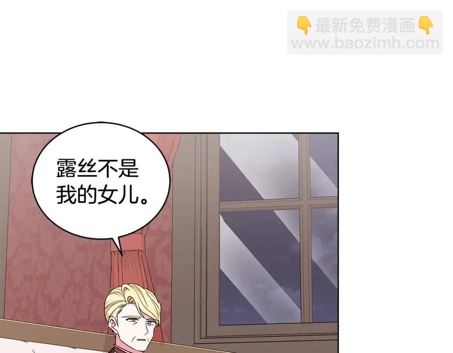 《贵族养女变王子》第75话 知晓计划 第16页
