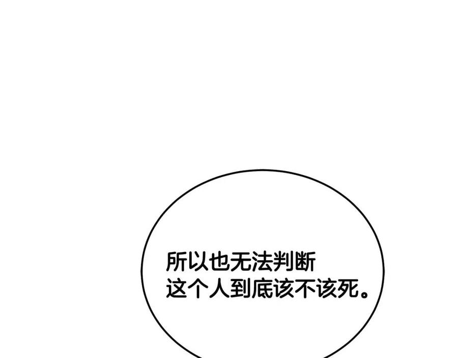 《贵族养女变王子》第75话 知晓计划 第20页