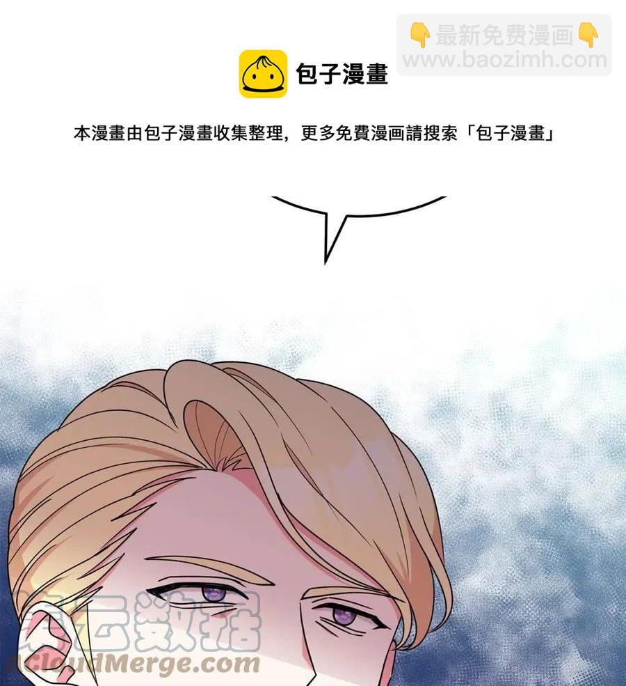《贵族养女变王子》第75话 知晓计划 第21页