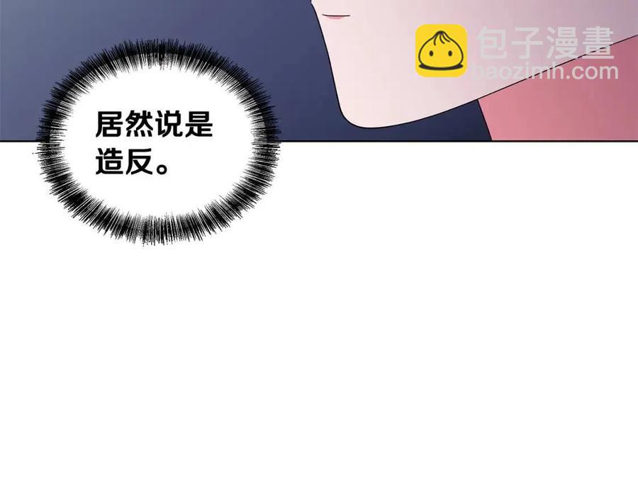 《贵族养女变王子》第75话 知晓计划 第28页