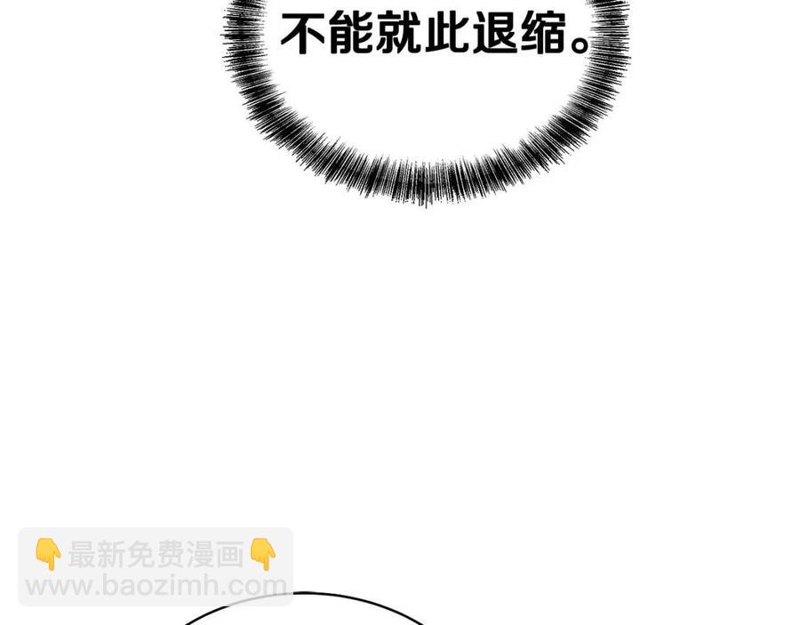 《贵族养女变王子》第75话 知晓计划 第31页