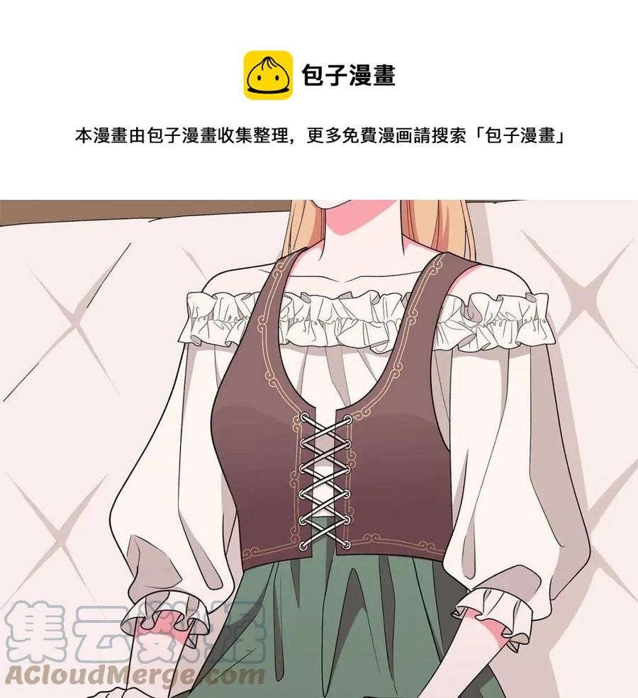 《贵族养女变王子》第75话 知晓计划 第33页