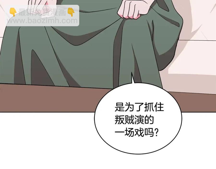 《贵族养女变王子》第75话 知晓计划 第34页