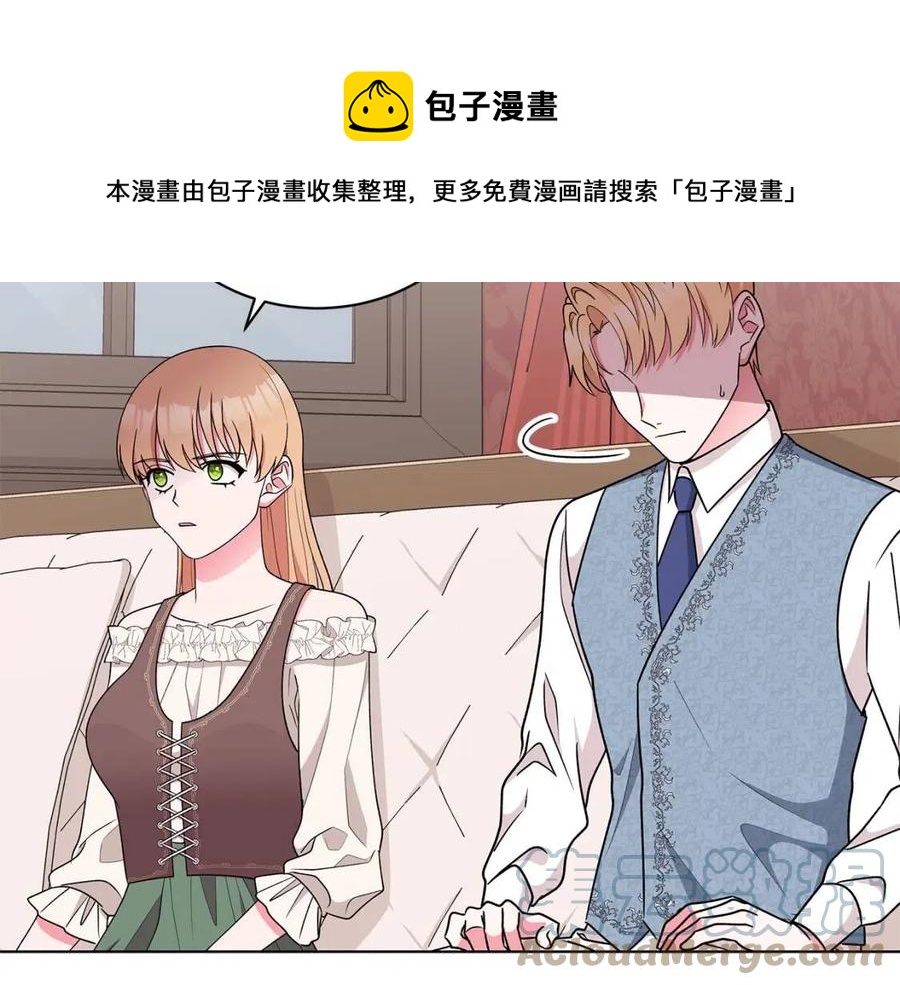 《贵族养女变王子》第75话 知晓计划 第37页