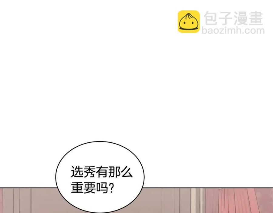 《贵族养女变王子》第75话 知晓计划 第38页