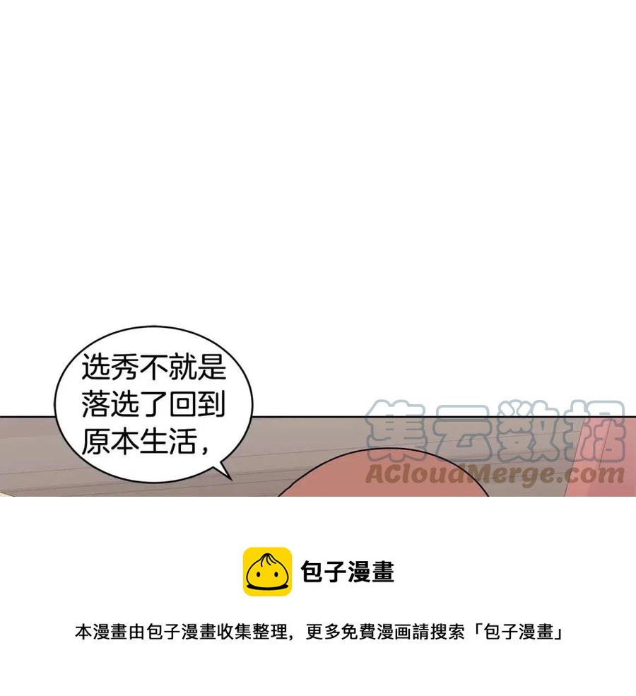 《贵族养女变王子》第75话 知晓计划 第41页