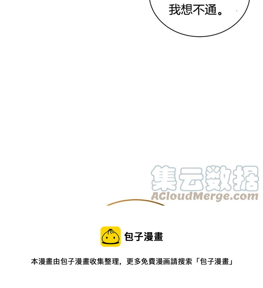 《贵族养女变王子》第75话 知晓计划 第45页