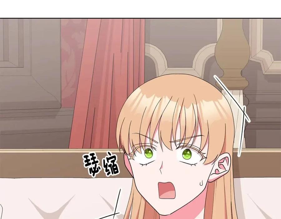 《贵族养女变王子》第75话 知晓计划 第7页
