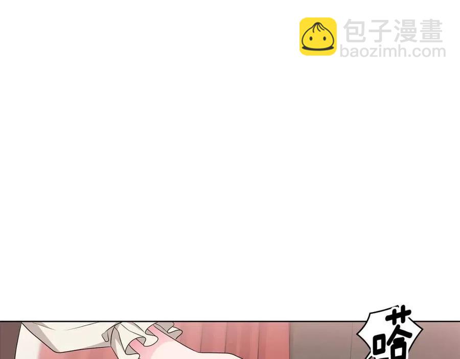 《贵族养女变王子》第74话 追问真相 第11页
