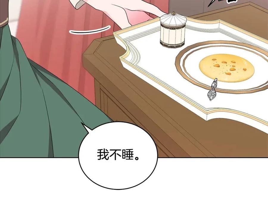 《贵族养女变王子》第74话 追问真相 第12页