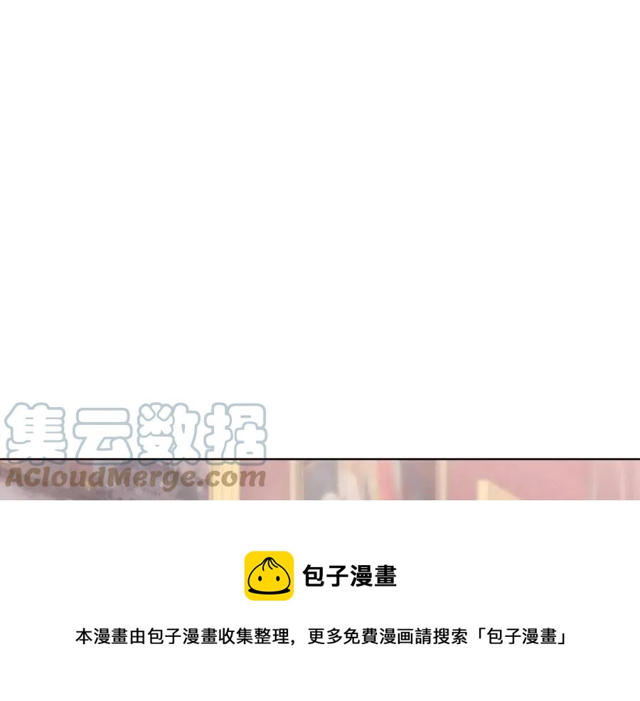 《贵族养女变王子》第74话 追问真相 第13页