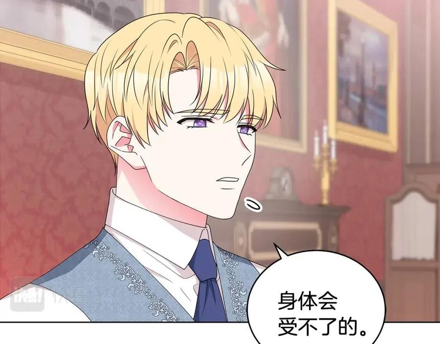 《贵族养女变王子》第74话 追问真相 第14页