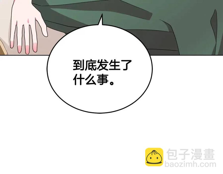 《贵族养女变王子》第74话 追问真相 第19页