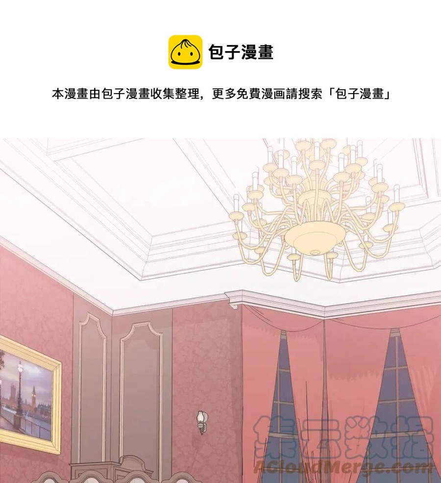 《贵族养女变王子》第74话 追问真相 第1页
