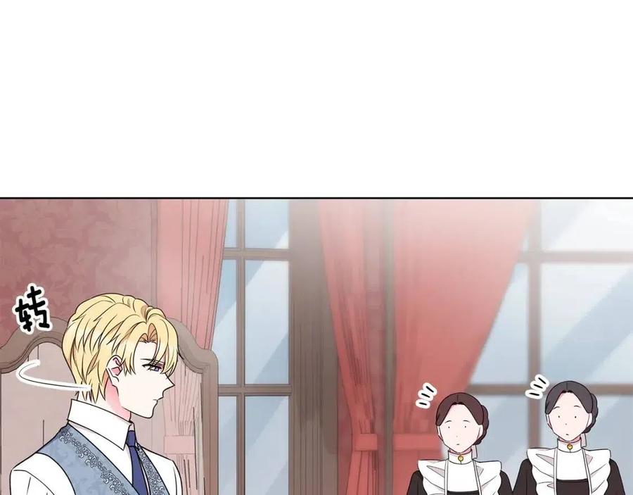《贵族养女变王子》第74话 追问真相 第23页