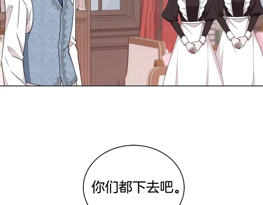 《贵族养女变王子》第74话 追问真相 第24页