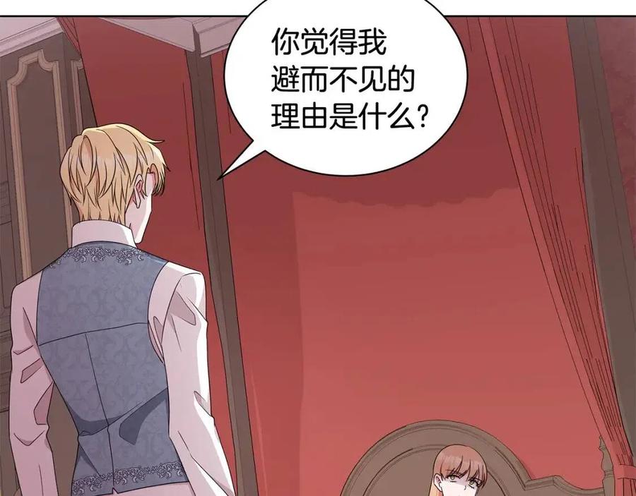 《贵族养女变王子》第74话 追问真相 第28页