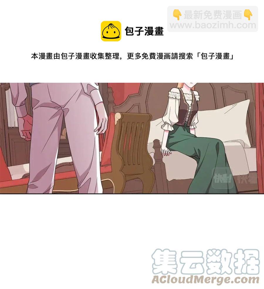 《贵族养女变王子》第74话 追问真相 第29页
