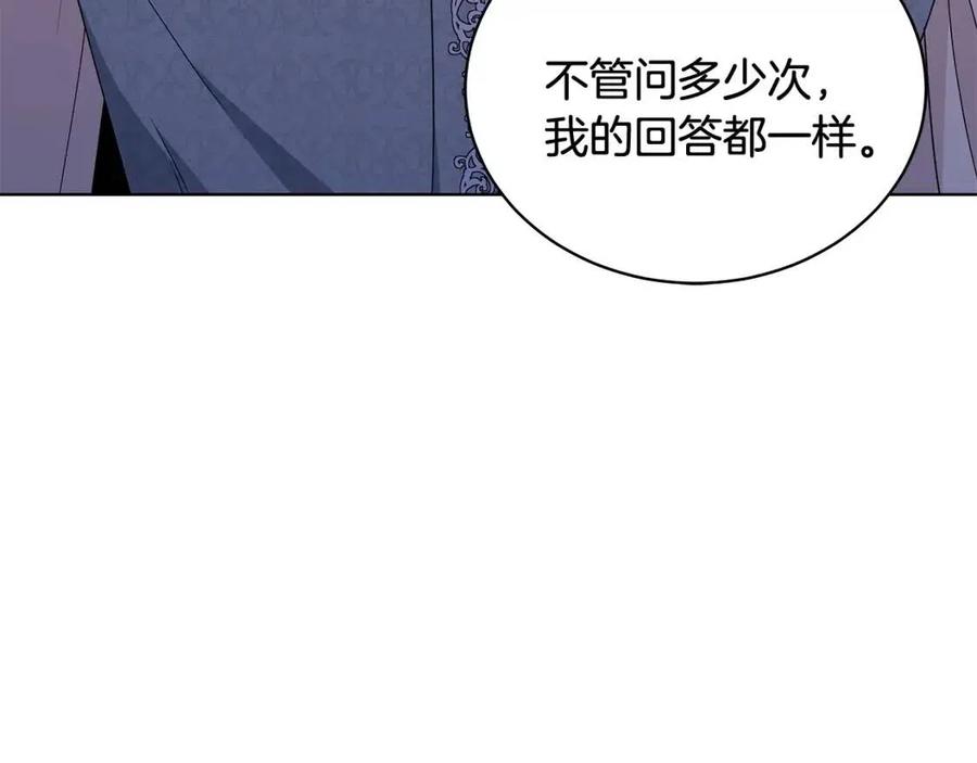 《贵族养女变王子》第74话 追问真相 第35页