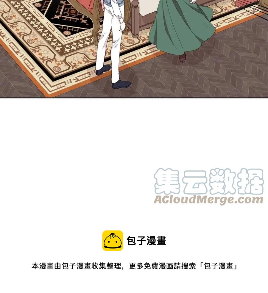 《贵族养女变王子》第74话 追问真相 第37页