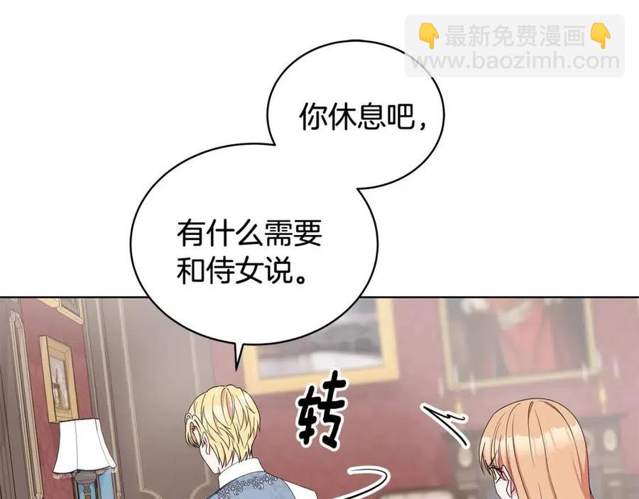 《贵族养女变王子》第74话 追问真相 第38页
