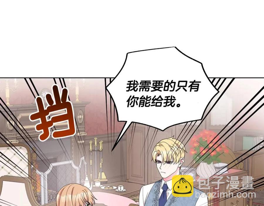 《贵族养女变王子》第74话 追问真相 第40页