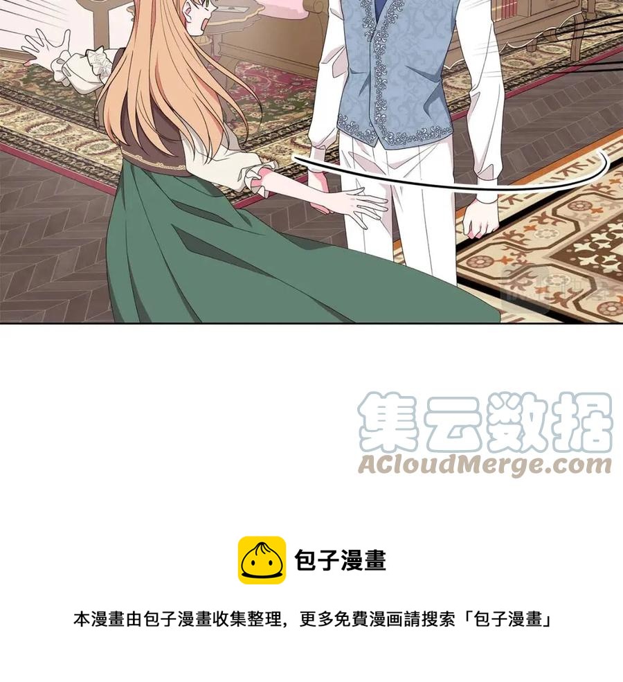 《贵族养女变王子》第74话 追问真相 第41页