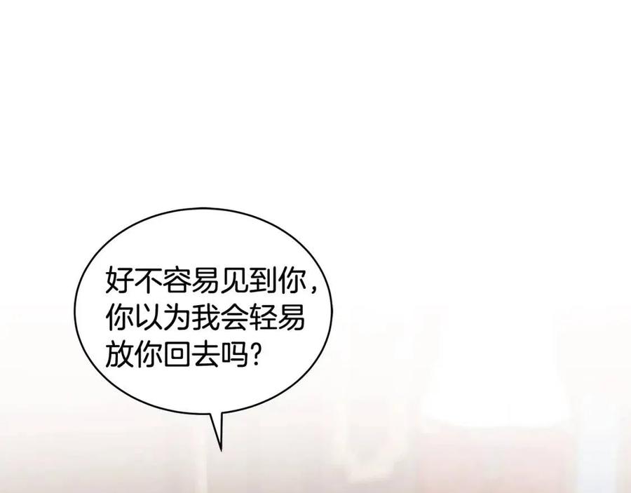 《贵族养女变王子》第74话 追问真相 第42页