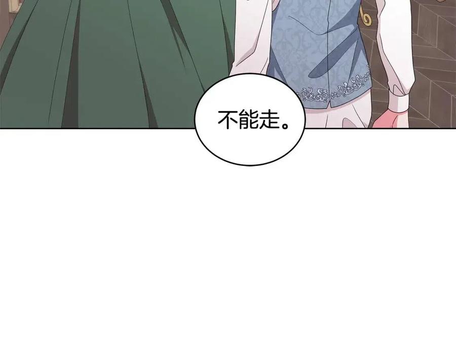 《贵族养女变王子》第74话 追问真相 第44页