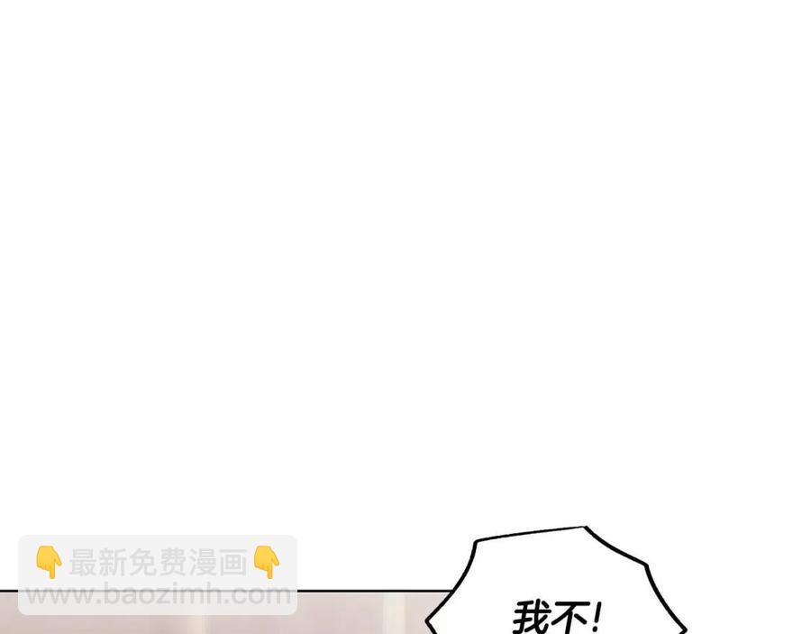 《贵族养女变王子》第74话 追问真相 第47页