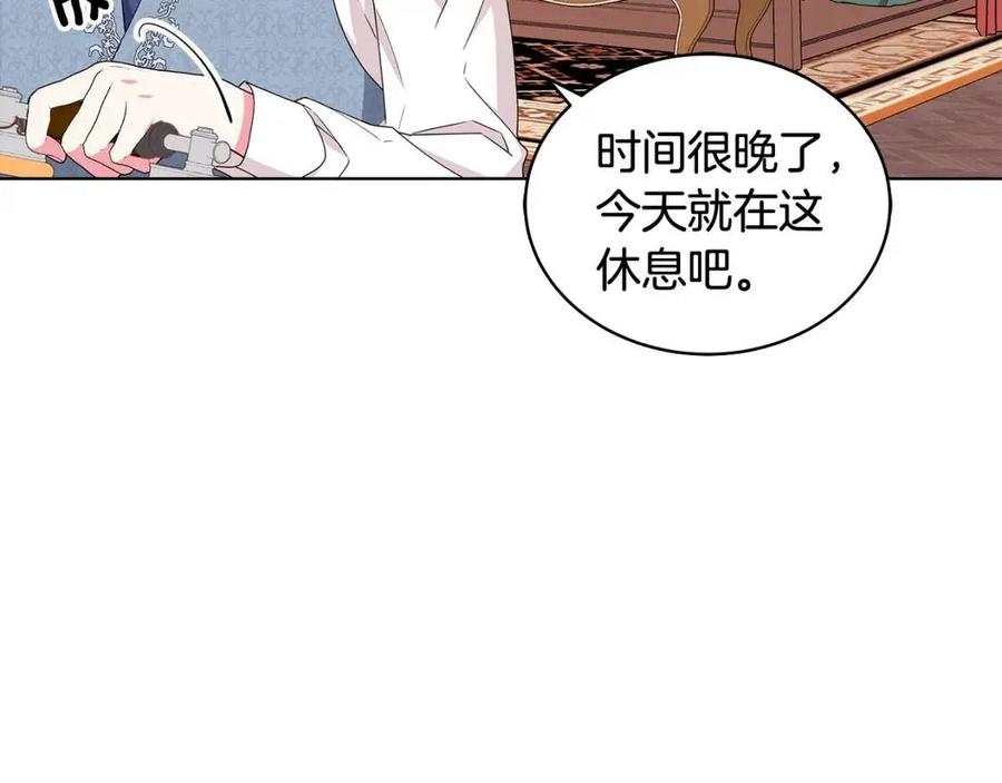《贵族养女变王子》第74话 追问真相 第8页