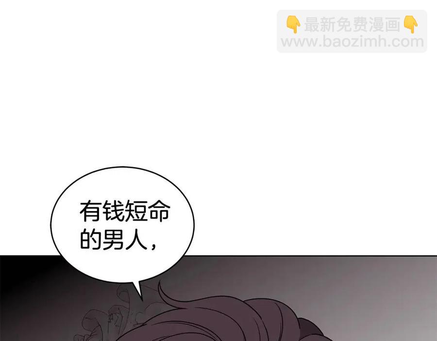 《贵族养女变王子》第77话 想嫁你 第15页