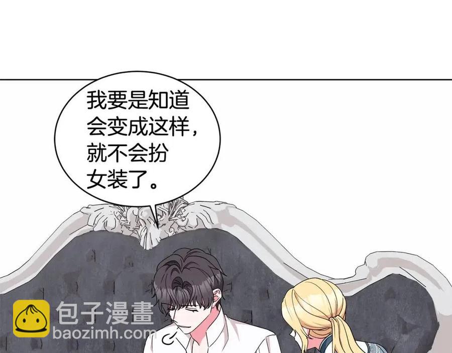 《贵族养女变王子》第77话 想嫁你 第18页