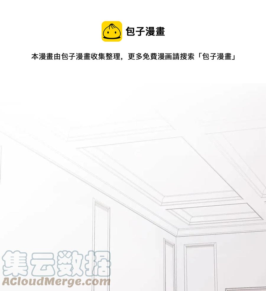 《贵族养女变王子》第77话 想嫁你 第1页