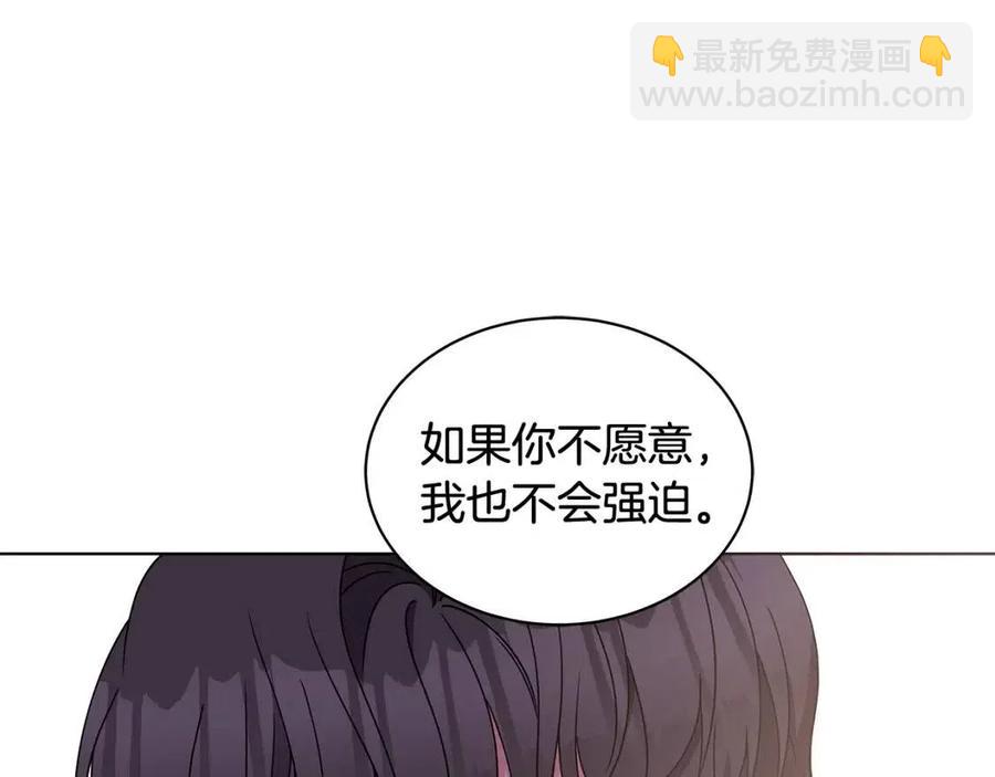 《贵族养女变王子》第77话 想嫁你 第22页