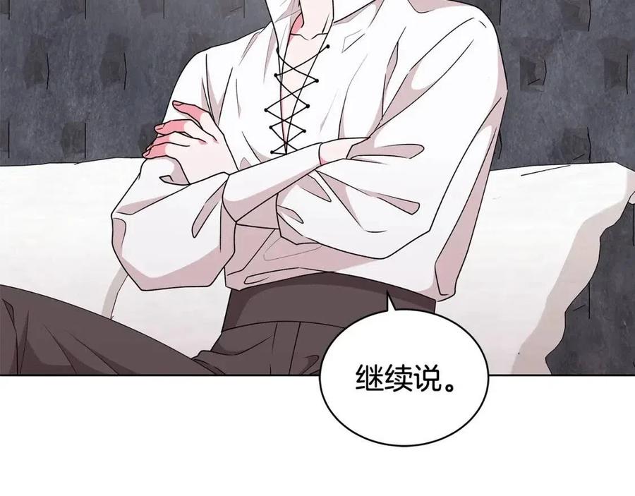 《贵族养女变王子》第77话 想嫁你 第28页