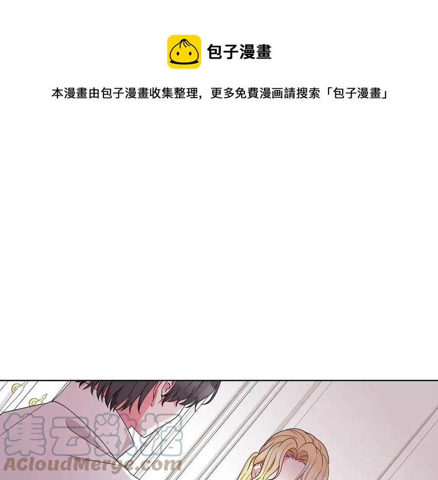 《贵族养女变王子》第77话 想嫁你 第29页