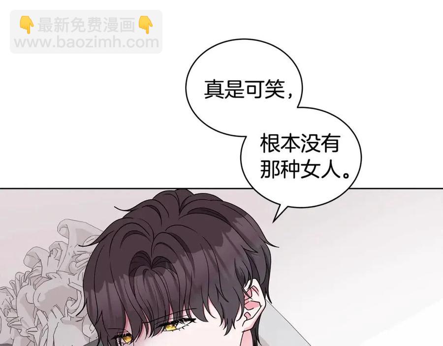 《贵族养女变王子》第77话 想嫁你 第35页