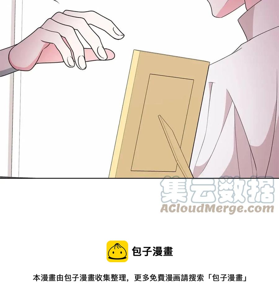 《贵族养女变王子》第77话 想嫁你 第41页