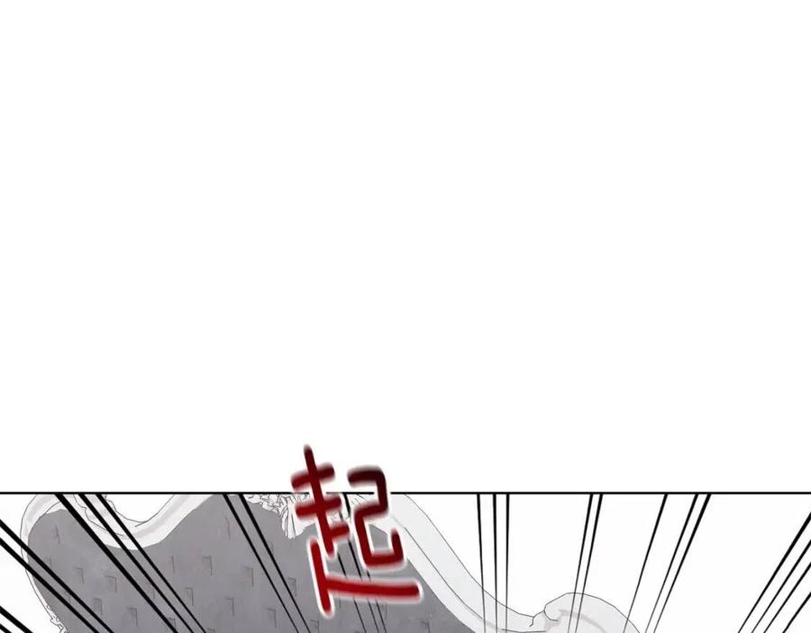 《贵族养女变王子》第77话 想嫁你 第42页