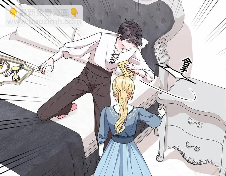 《贵族养女变王子》第77话 想嫁你 第43页