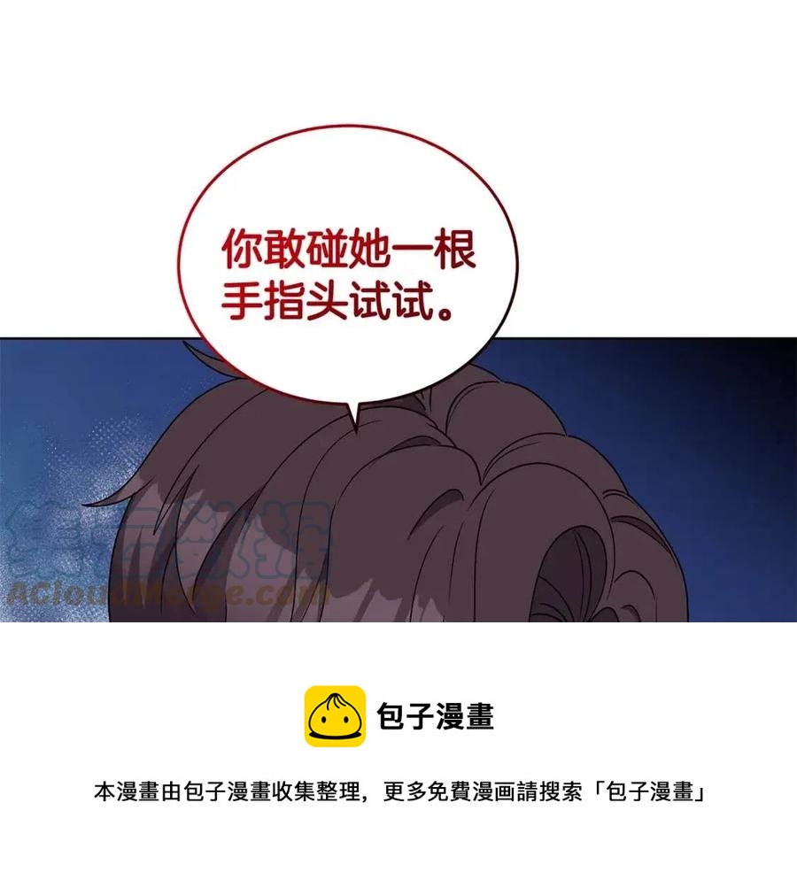 《贵族养女变王子》第77话 想嫁你 第45页