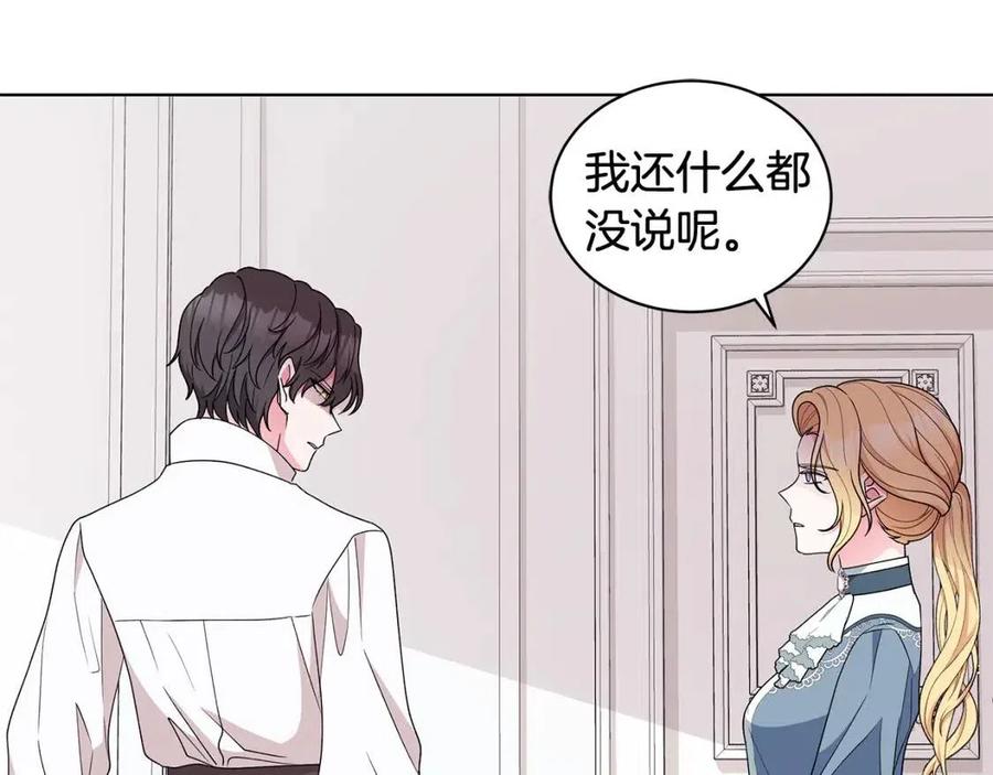 《贵族养女变王子》第77话 想嫁你 第48页