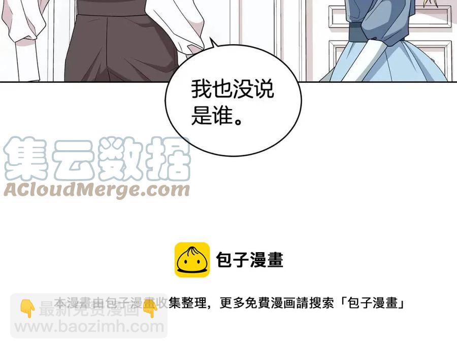 《贵族养女变王子》第77话 想嫁你 第49页