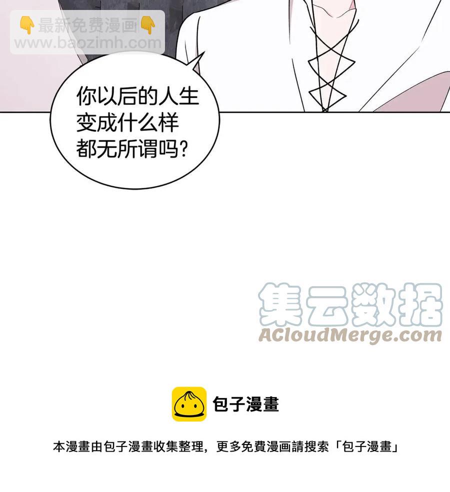 《贵族养女变王子》第77话 想嫁你 第5页