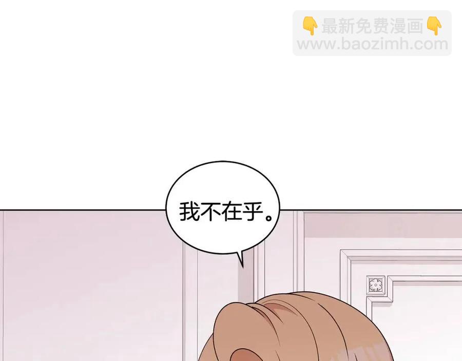 《贵族养女变王子》第77话 想嫁你 第6页