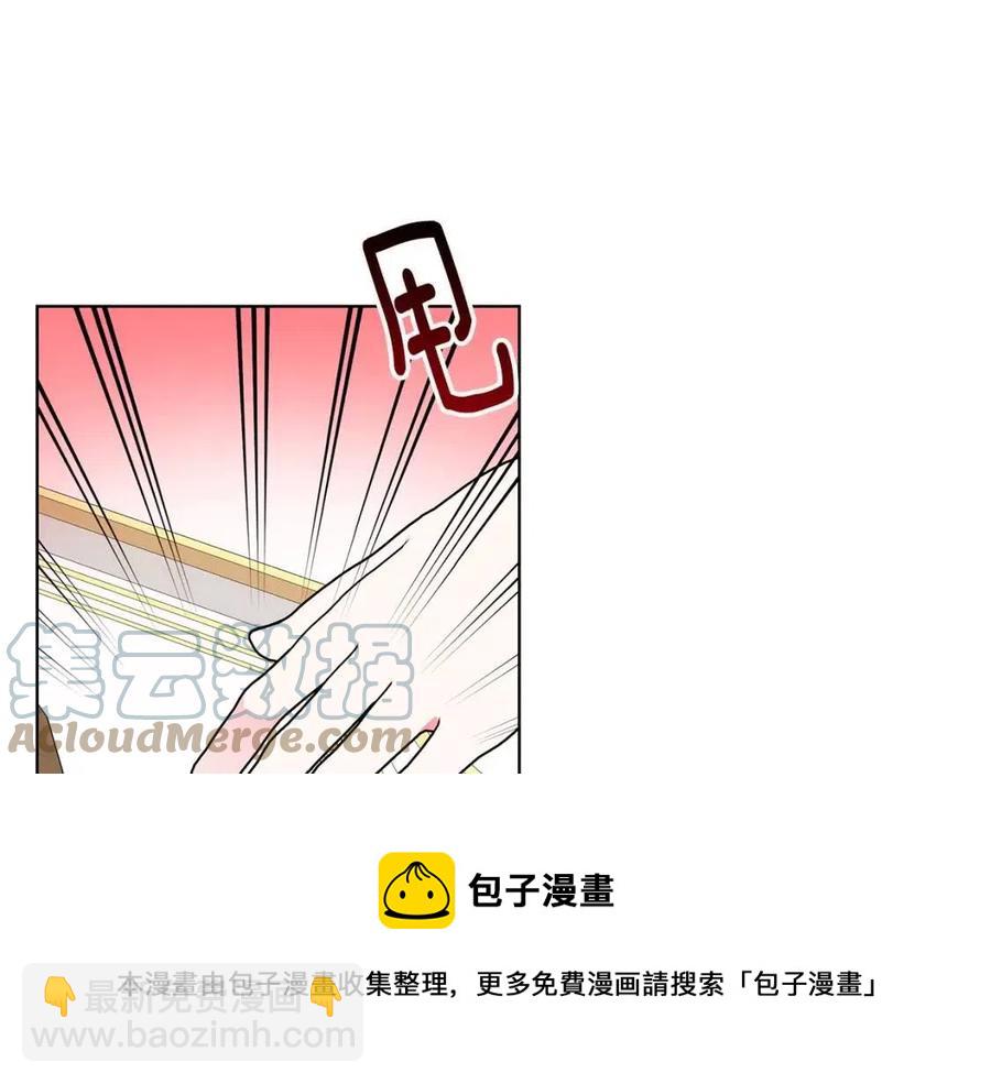 《贵族养女变王子》第77话 想嫁你 第9页