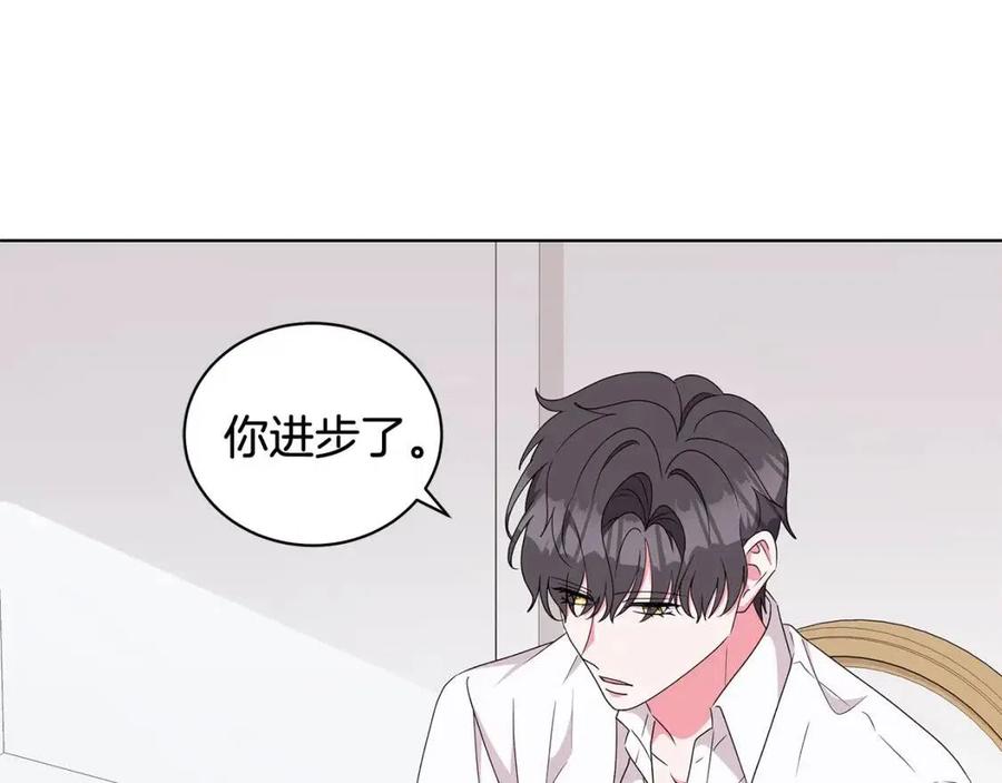 《贵族养女变王子》第80话 中招 第15页