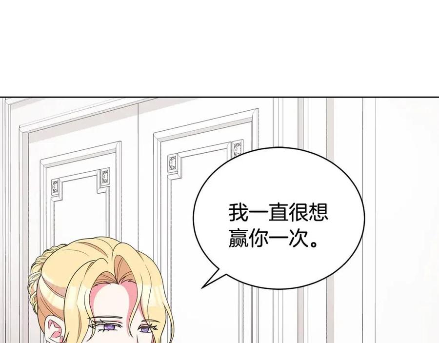 《贵族养女变王子》第80话 中招 第18页